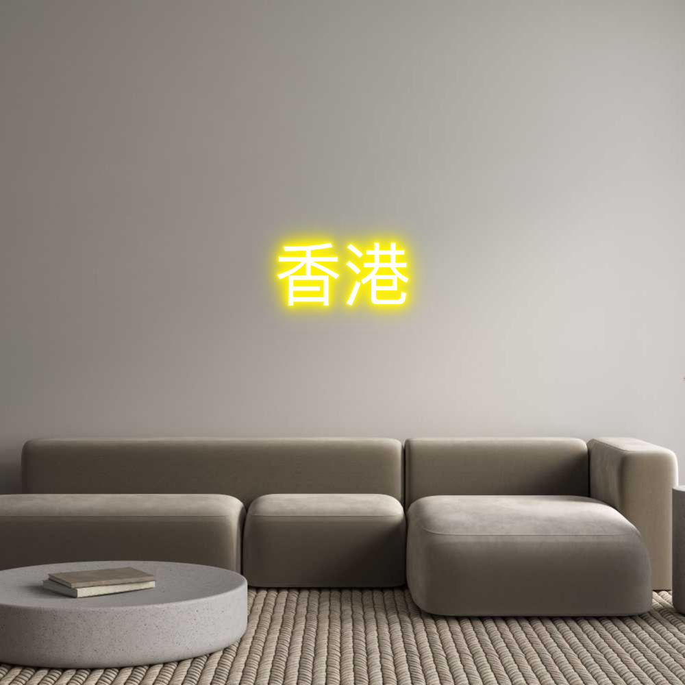 Custom Neon Sign Online Editor 香港