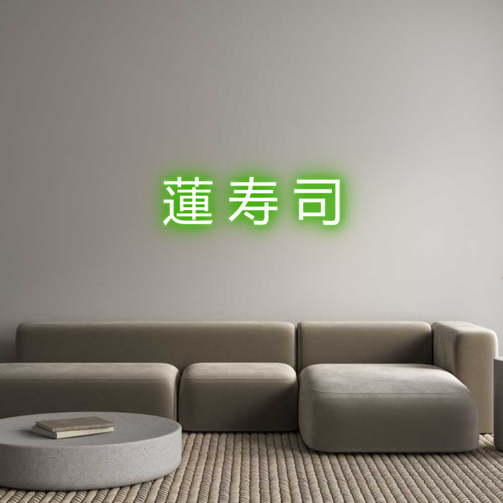 Custom Neon Sign Online Editor 蓮 寿 司